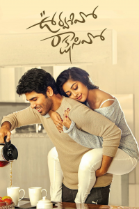 ఊర్వశివో రాక్షసివో streaming