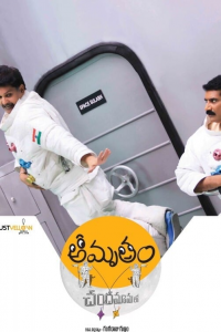 Amrutham Chandamama Lo streaming