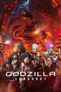 Godzilla : La ville à l'aube du combat streaming