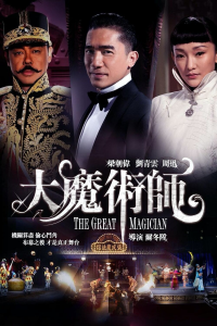 Le Grand Magicien streaming