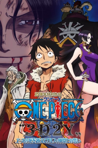 One Piece : 3D2Y : Surmonter la mort de Ace ! Le vœu de Luffy à ses amis streaming