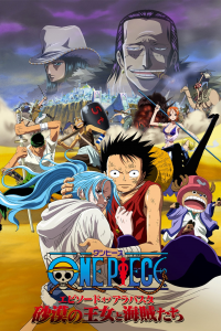 One Piece, film 8, Épisode d'Alabasta : La Princesse du désert et les pirates streaming