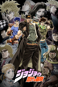 JoJo's Bizarre Adventure Saison 5 en streaming français