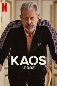 KAOS streaming