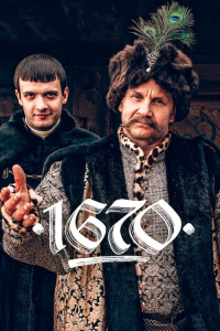 1670 saison 1 épisode 5