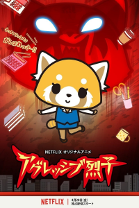 Aggretsuko streaming