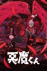 Akuma-kun saison 1 épisode 11