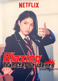 Blazing Transfer Students saison 1 épisode 2