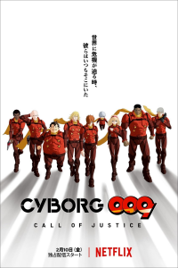 Cyborg 009: Call of Justice saison 1 épisode 3