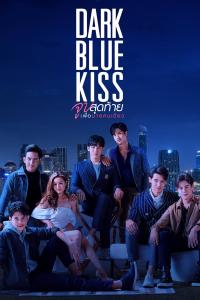 Dark Blue Kiss saison 1 épisode 1