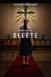 Delete streaming