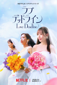 Love Deadline streaming