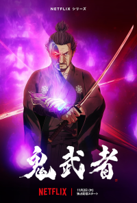 Onimusha saison 1 épisode 2