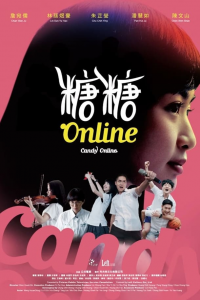 糖糖Online streaming