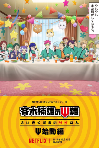 Saiki Kusuo no Ψ Nan : Le retour streaming