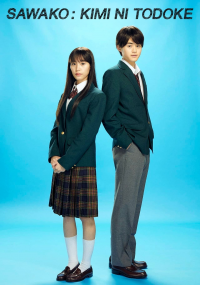 Sawako : Kimi ni Todoke saison 1 épisode 8