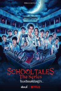 School Tales : La série saison 1 épisode 4