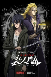 SWORDGAI The Animation saison 2 épisode 8