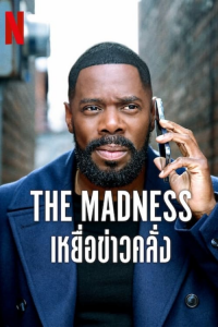 The Madness saison 1 épisode 3