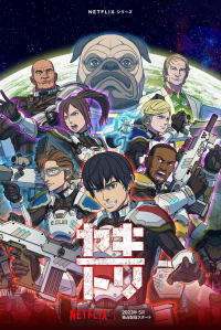 Yakitori: Soldiers of Misfortune Saison 1 en streaming français