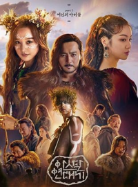 Arthdal Chronicles saison 1 épisode 8