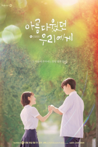 A Love So Beautiful (Korean) saison 1 épisode 1